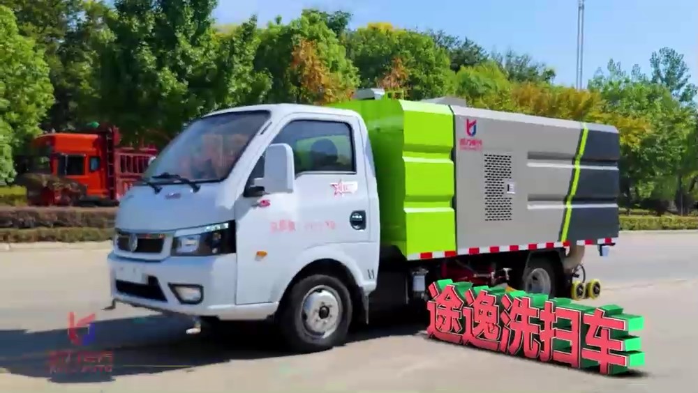 東風(fēng)途逸洗掃車 2垃圾箱  2方清水箱