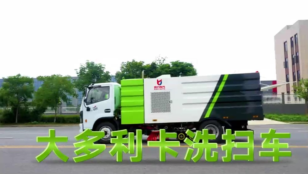 東風(fēng)大多利卡洗掃車  5垃圾箱  4方清水箱