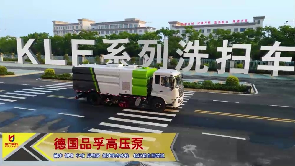 東風(fēng)天錦洗掃車    7垃圾箱  9-10方清水箱